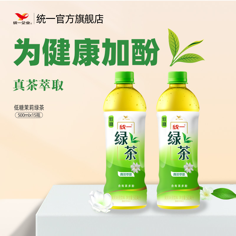 统一绿茶茉莉味茶饮料低糖真茶萃取含更多茶多酚500ml*15瓶