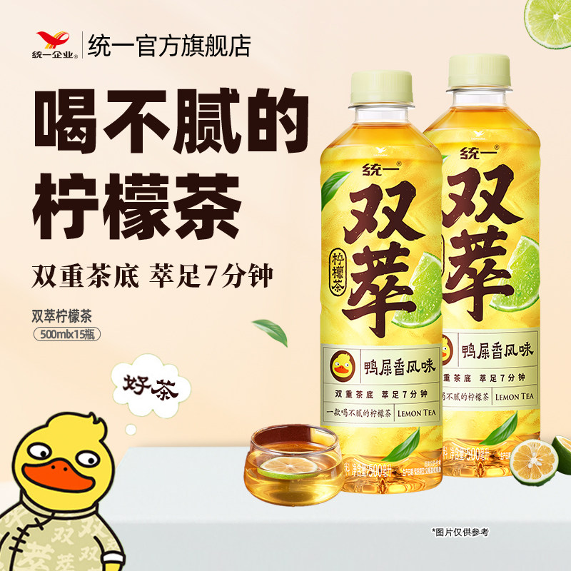 统一双萃柠檬茶鸭屎香风味茶饮料红茶乌龙茶饮品500ml*15瓶整箱装