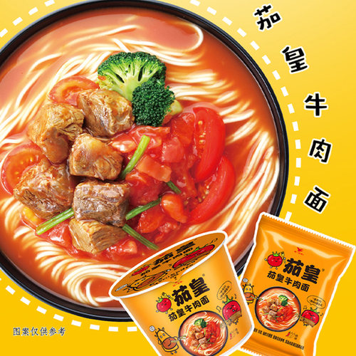 统一官方旗舰店茄皇番茄鸡蛋面牛肉面意式拌面*3袋
