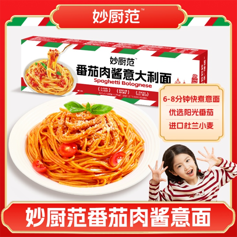 【新品上市】妙厨范番茄肉酱意大利面经典意式风味快煮意面组合装,粮油调味/速食/干货/烘焙,意大利面,淘宝优惠券,粉丝福利购,淘宝优惠卷