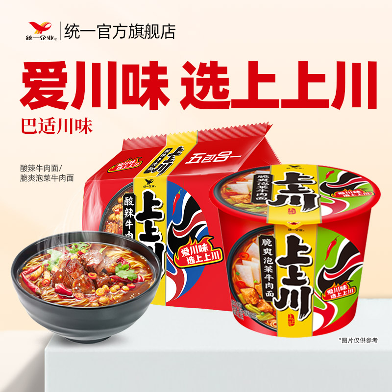 统一上上川酸辣牛肉面脆爽泡菜牛肉面泡面方便面速食官方旗舰店