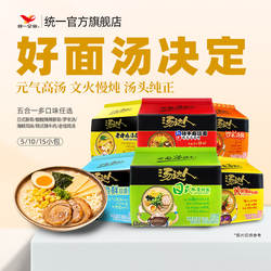 统一汤达人方便面泡面日式豚骨拉面速食酸辣罗宋汤海鲜老母鸡汤面