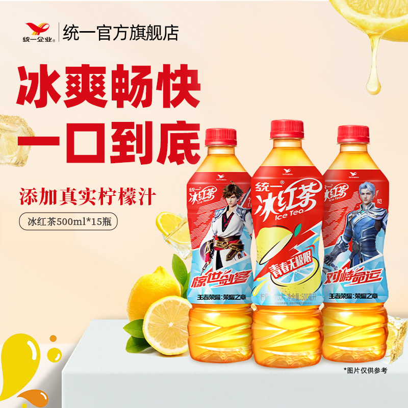 统一冰红茶柠檬味饮料500ml