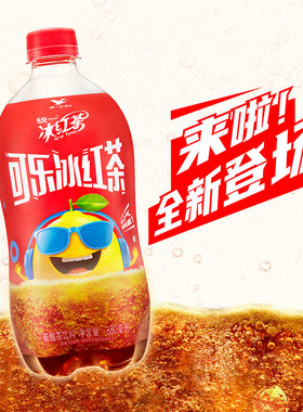 统一可乐冰红茶汽水碳酸饮料碳酸茶饮料680ml*15瓶