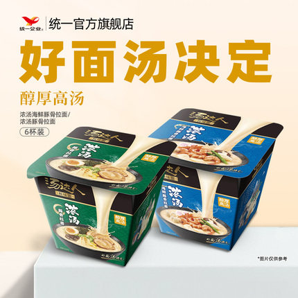 醇厚升级 好面汤决定