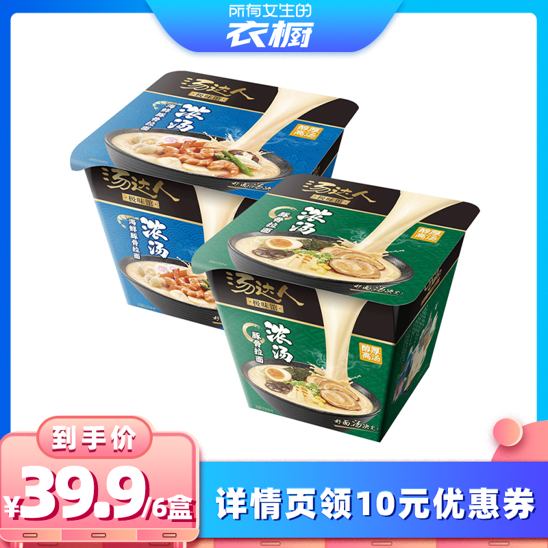 统一豚骨拉面汤达人方便泡面