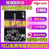 Tigo / jintaike S300 240g SSD desktop laptop SSD 120 480 1TB