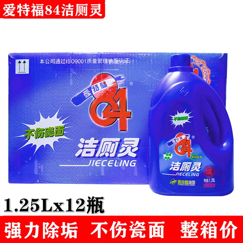 洁厕剂爱特福84洁厕灵马桶清洁剂