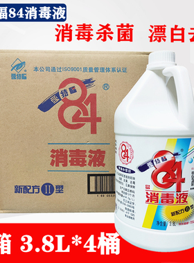 爱特福 84消毒液家用3.8L*4桶消毒水室内除菌衣物杀菌漂白水整箱