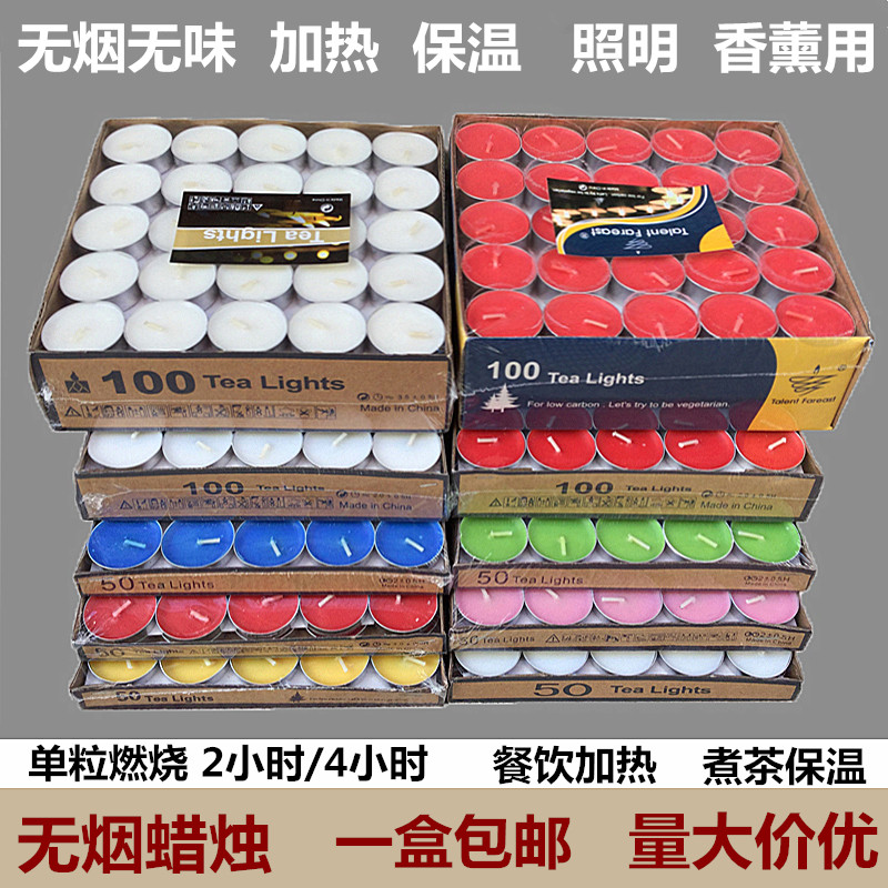 家用小蜡烛加热保温无烟蜡烛2小时4小时供佛圆形浪漫煮茶香薰蜡烛