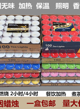 家用小蜡烛加热保温无烟蜡烛2小时4小时供佛圆形浪漫煮茶香薰蜡烛