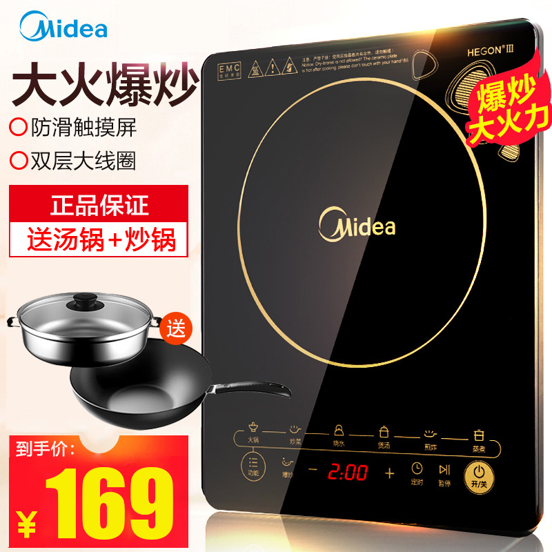 Midea/美的WK2102电磁炉家用小型智能爆炒菜火锅一体大功率电池炉|ruв категории кухонные приборы, электромагнитная печь - от Buy2taobao.com для оказания профессиональной услуги покупки агента Taobao