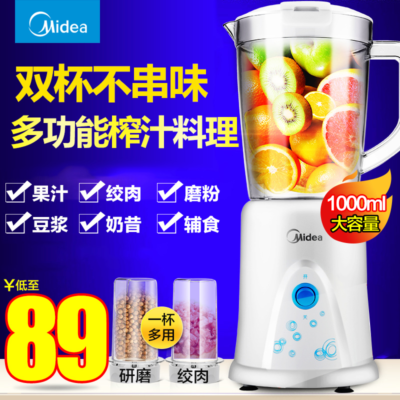 Midea/ÃÀµÄ MJ-BL25B26ÁÏÀí»ú¶à¹¦ÄܼÒÓø¨Ê³½Á°è»ú½ÊÈâ¶¹½¬¹ûÖ