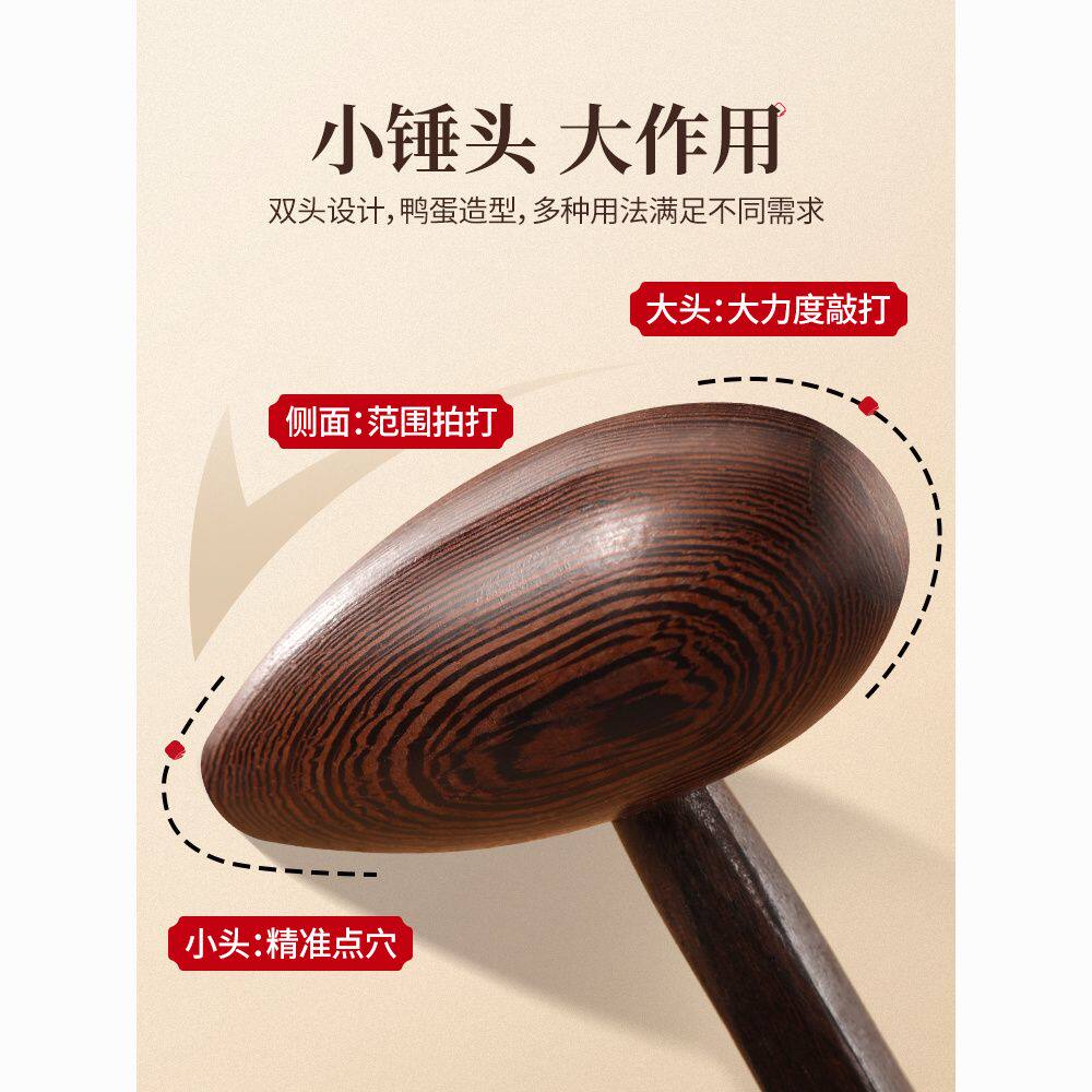 按摩鸡翅木敲背锤敲打器经络按摩棒健身保健实木捶背穴位手脖放松