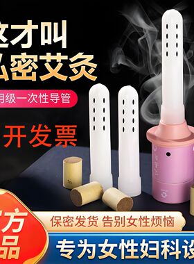 家用女性私密艾灸私处坐