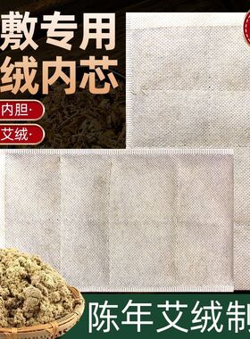 艾叶包电加热艾草包暖宫