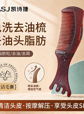 空心油脂梳头皮按摩清洁