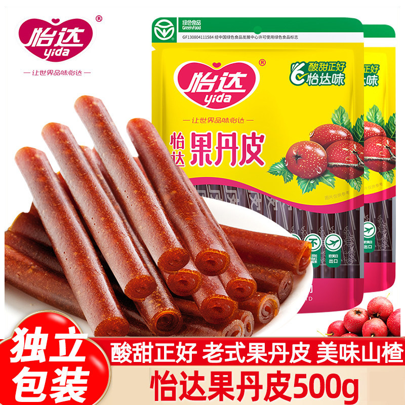 怡达果丹皮500g山楂条卷片小包装蜜饯果糕脯儿时回忆老式零食小吃
