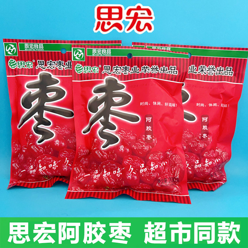思宏阿胶枣无核蜜枣金丝枣水晶阿娇红枣贡枣蜜饯即食果脯独小包装