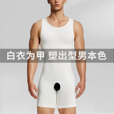 男士塑身衣收腹平角连体裤束身收肚子健身纯色大码紧身衣保暖护腰