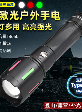 ULtraFire强光充电手电筒红色绿色白色远射可调焦家用户外手电