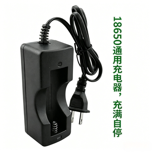 18650充电电池通用充电器带线