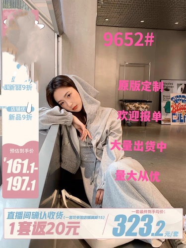 尚品秀服饰 SPXFS9652