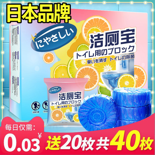 日本品牌去味厕所除臭神器
