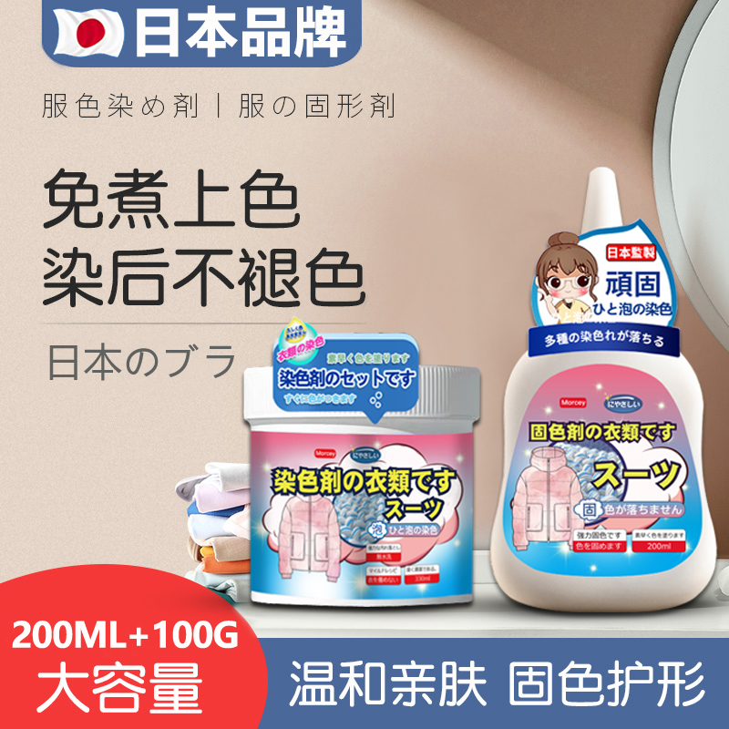 日本品牌染色剂套装买1发6件