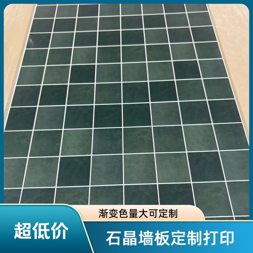 定制款SPC仿瓷石晶墙板渐变绿防水耐磨雕刻卫生间淋浴间