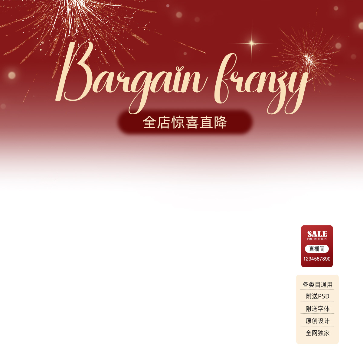 2374冬季雪花烟花直播间贴片双12圣诞元旦新年年货节618背景装修