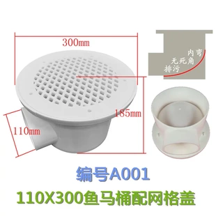 a001鱼马桶帆布水池排水口水产鱼池地漏高密度养殖直销鱼马桶A001
