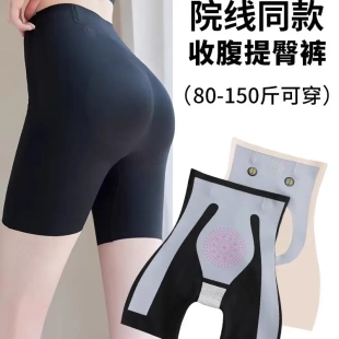 高腰收腹提臀裤 女 强力收小肚子产后塑形翘臀收胯痕塑身安全内裤