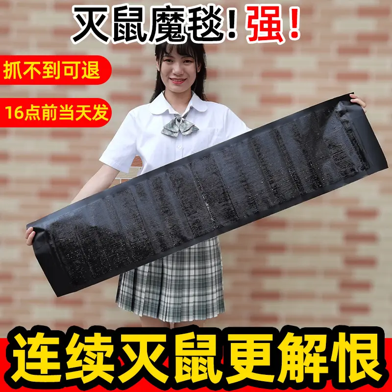 粘鼠板强力加大粘鼠毯捉粘抓