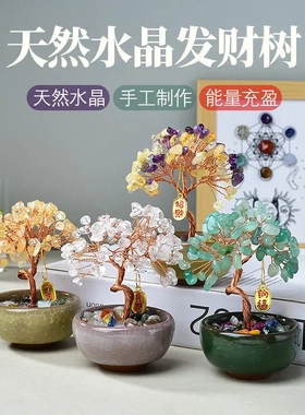 热销聚宝盆茶盏底座水晶发财树