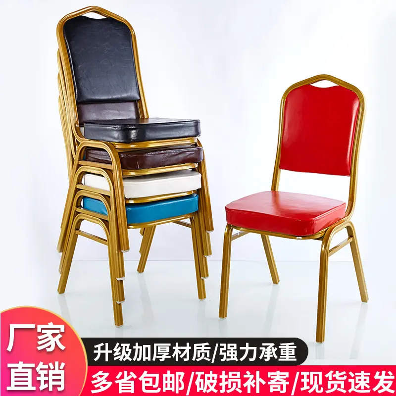 酒店宴会桌椅子将军贵宾会议活动