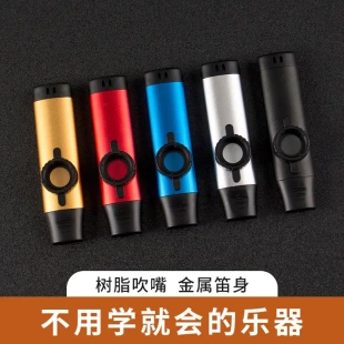 DBAO KAZOO 专业金属卡祖笛新型自动挡口笛声鸣笛 电声款卡祖笛