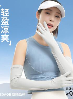 夏季防晒手套女防紫外线护臂冰丝