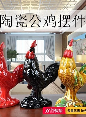 红釉陶瓷公鸡摆件家居装饰品生肖
