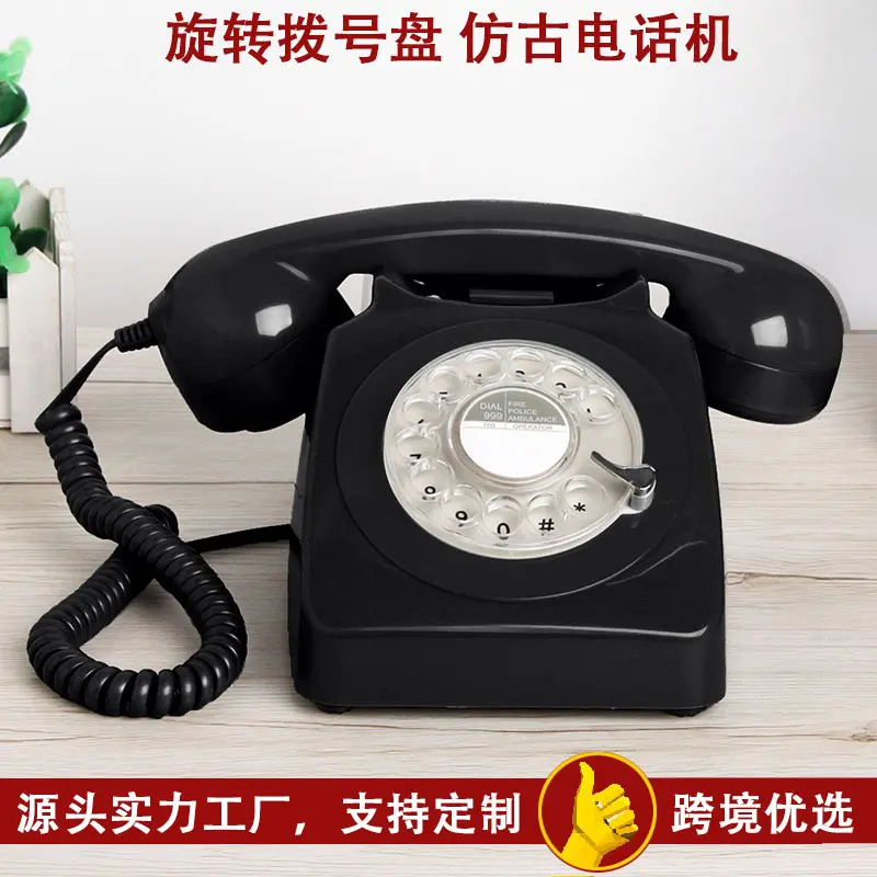 老式仿古电话机旋转拨号盘复古