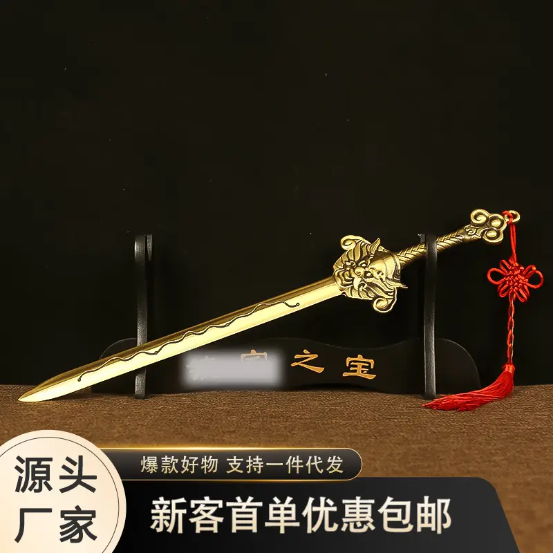 黄铜狮首七星剑全黄铜铜剑宝剑铜家居家用装饰风水摆件刀模通用