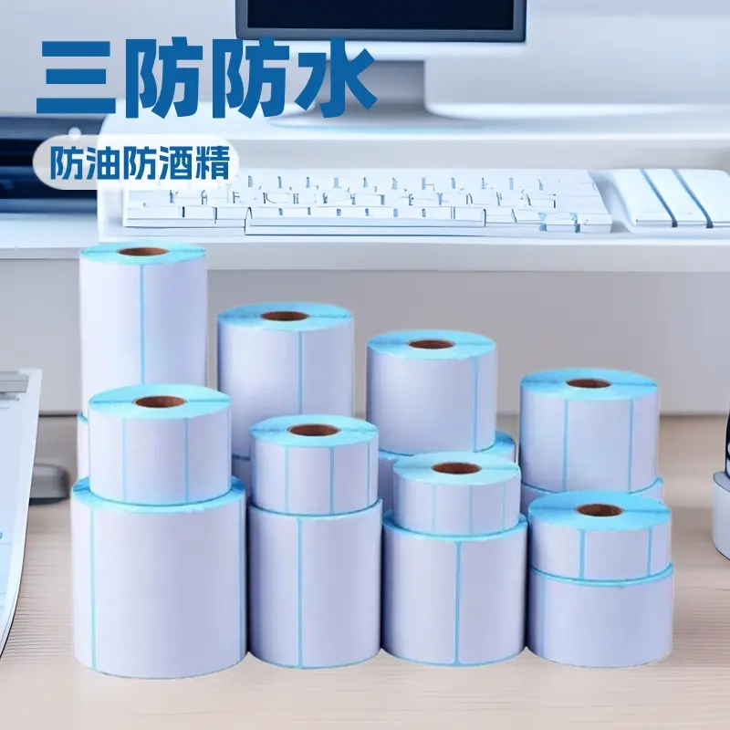 热敏标签纸100*150三防打印纸