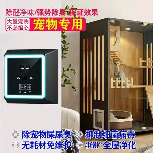 空气净化器臭氧消毒机除味家用