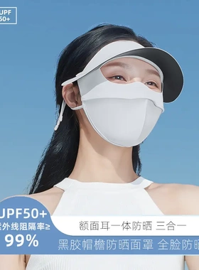 脸基尼防晒面罩女夏季全脸口罩