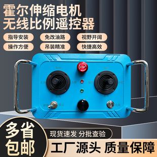 随车吊无线遥控系统大功率远距离 霍尔推杆电机比例遥控器无线24v