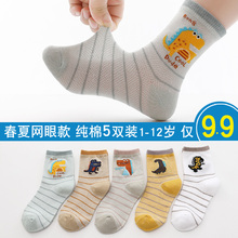 夏季网眼纯棉儿童袜子春秋薄款男童女童短袜小孩童袜春夏宝宝船袜