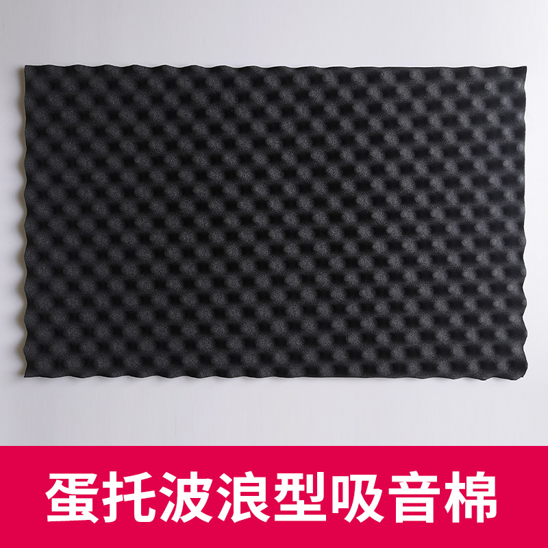 汽车吸音棉四门隔音棉四轮内衬叶