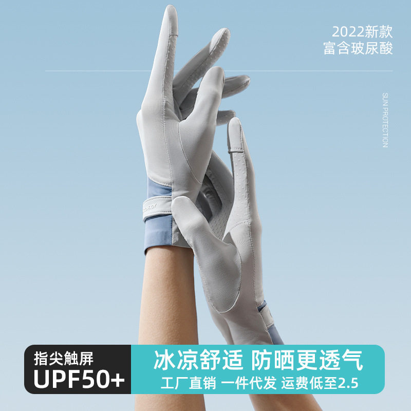 夏季骑行手套女士户外开车遮阳防紫外线轻薄冰感透气冰丝防晒手套
