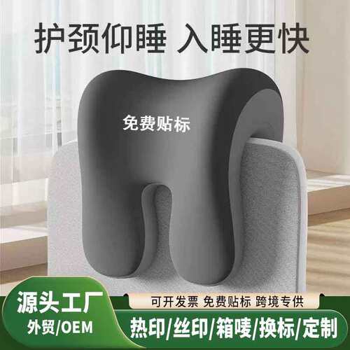 办公室椅头枕加高电脑椅子头靠椅背加高头枕加装午睡枕头工位仰睡