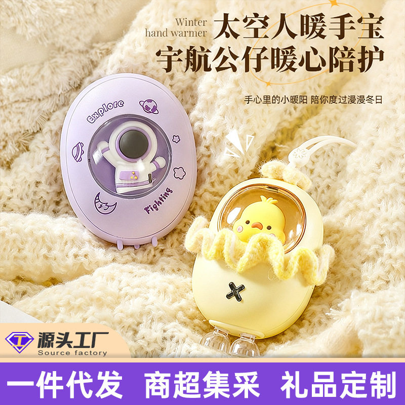 新款暖手宝迷你便携式USB充电电暖手宝/电暖脚器